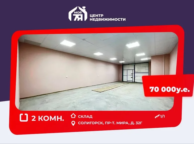 Warehouse 107 m² in Salihorsk, Belarus