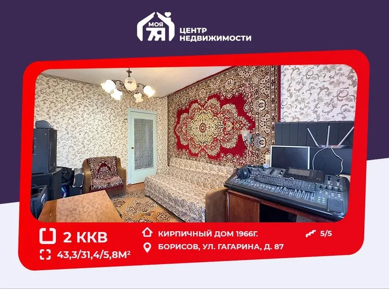 2 room apartment 43 m² Barysaw, Belarus