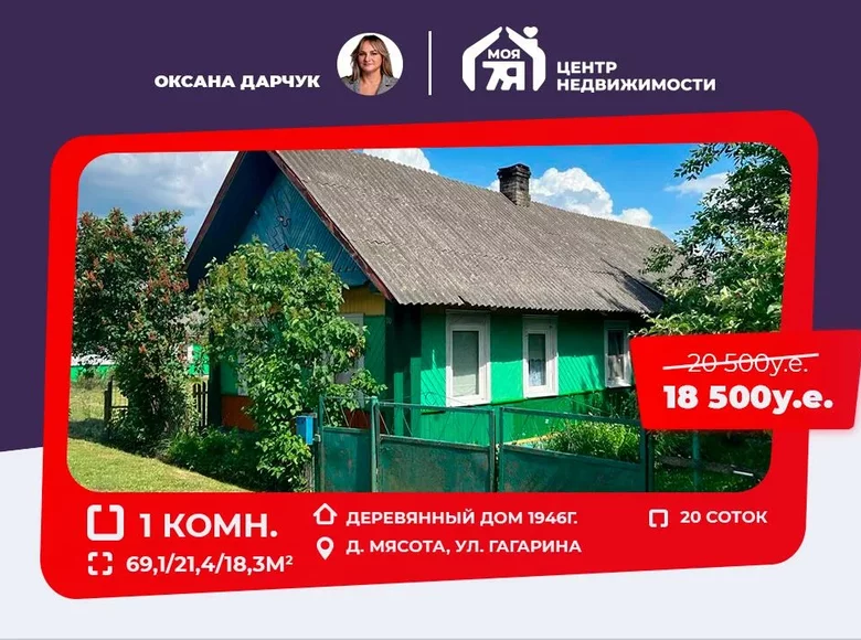 Maison 69 m² Miasata, Biélorussie