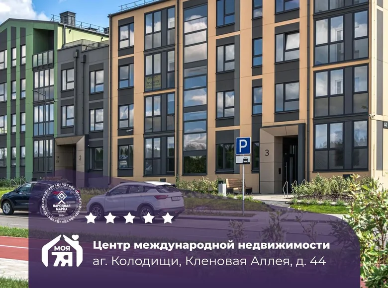 Apartamento 2 habitaciones 97 m² Kalodziscanski siel ski Saviet, Bielorrusia