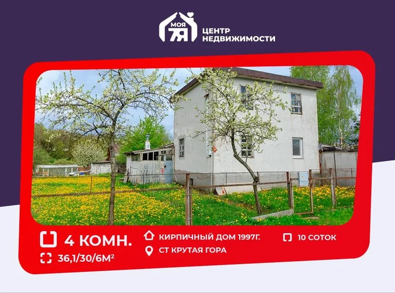 Maison 36 m² Dziamidavicki siel ski Saviet, Biélorussie