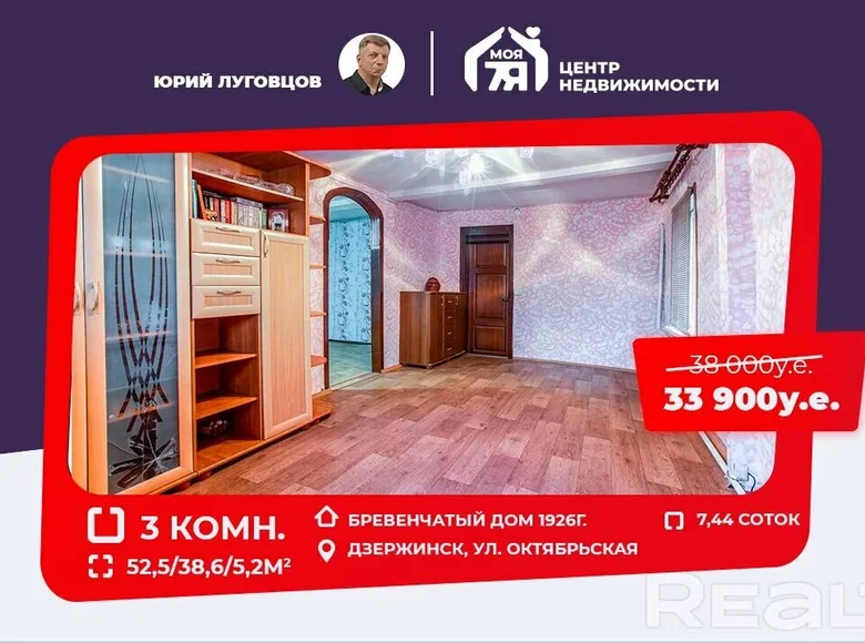 Haus 53 m² Dsjarschynsk, Weißrussland
