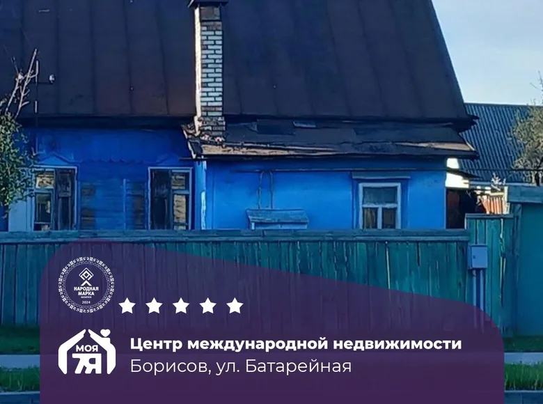 Дом 70 м² Борисов, Беларусь