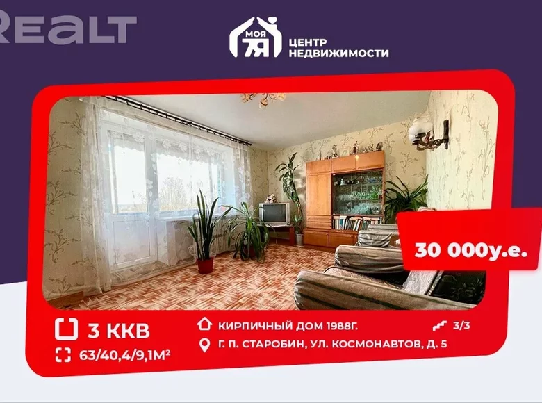 3 room apartment 63 m² Starobin, Belarus