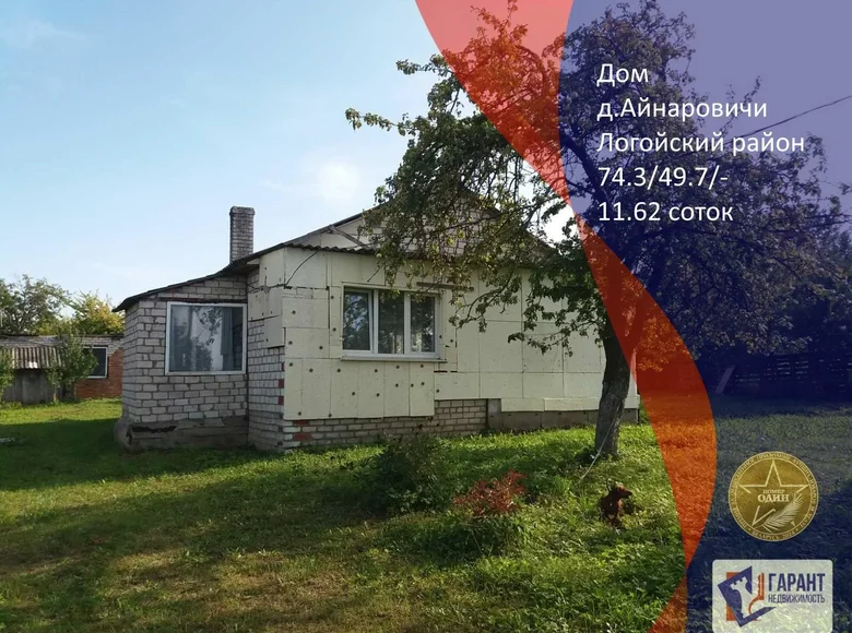 House 74 m² Januskavicki sielski Saviet, Belarus