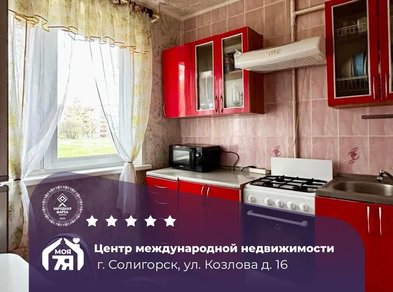 Apartamento 2 habitaciones 46 m² Saligorsk, Bielorrusia