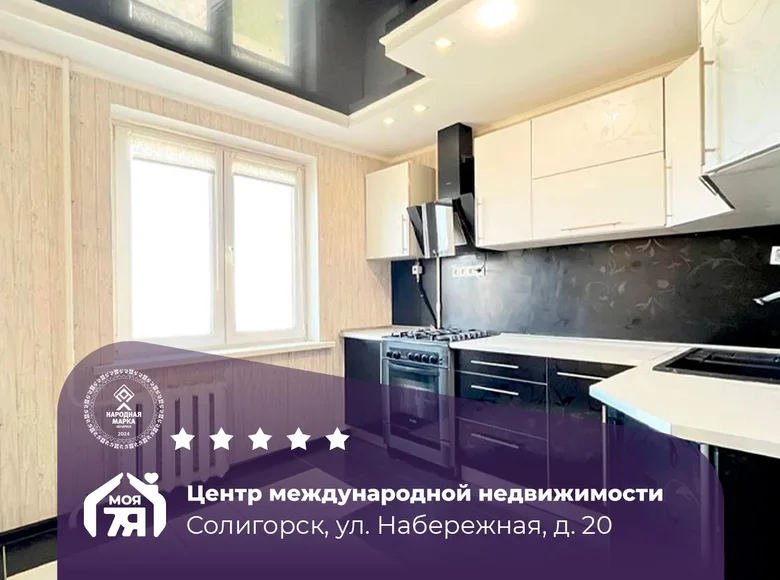 Apartamento 3 habitaciones 62 m² Saligorsk, Bielorrusia