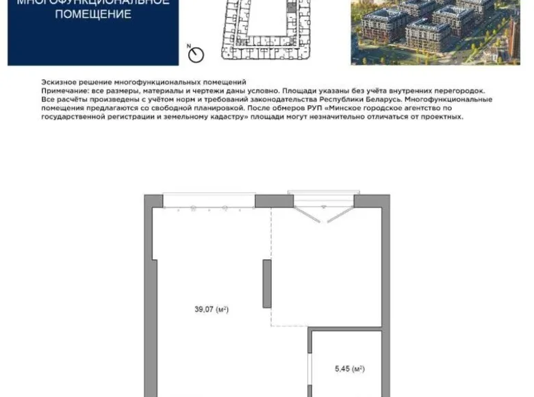 Mieszkanie 2 pokoi 45 m² Mińsk, Białoruś