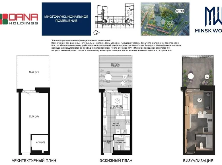 Wohnung 1 zimmer 41 m² Minsk, Weißrussland