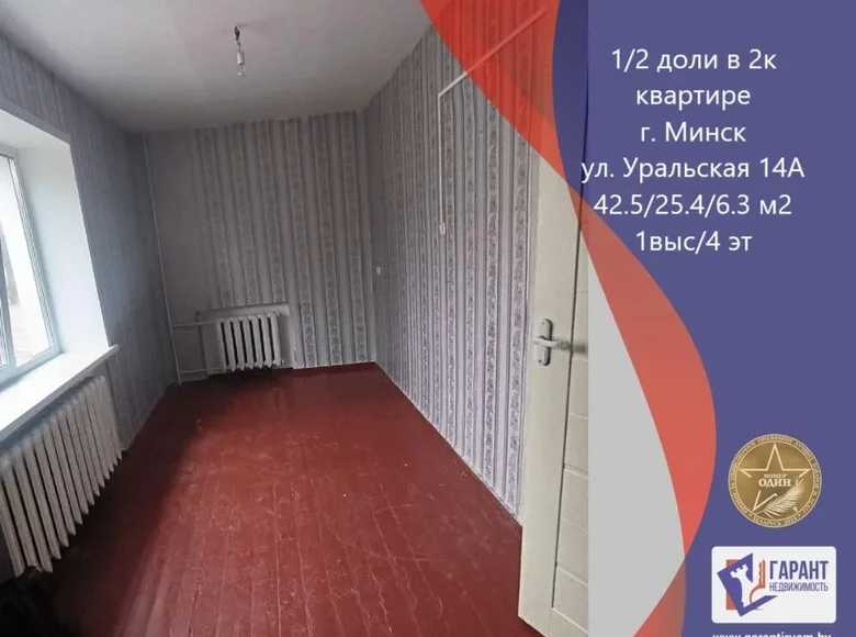 2 room apartment 43 m² Minsk, Belarus