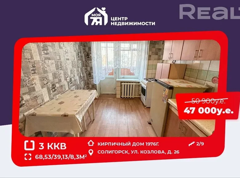 3 room apartment 69 m² Salihorsk, Belarus