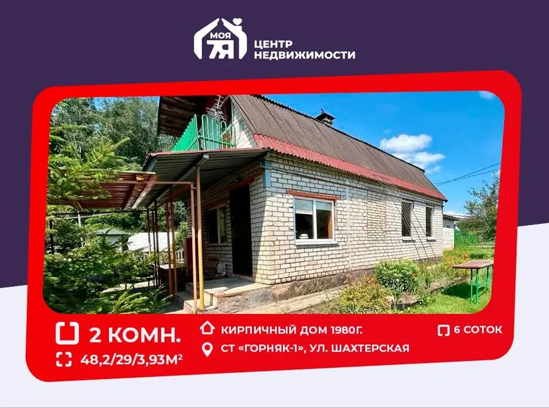 Casa 48 m² Starobinski siel ski Saviet, Bielorrusia