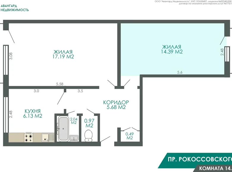 Квартира 1 комната 47 м² Минск, Беларусь