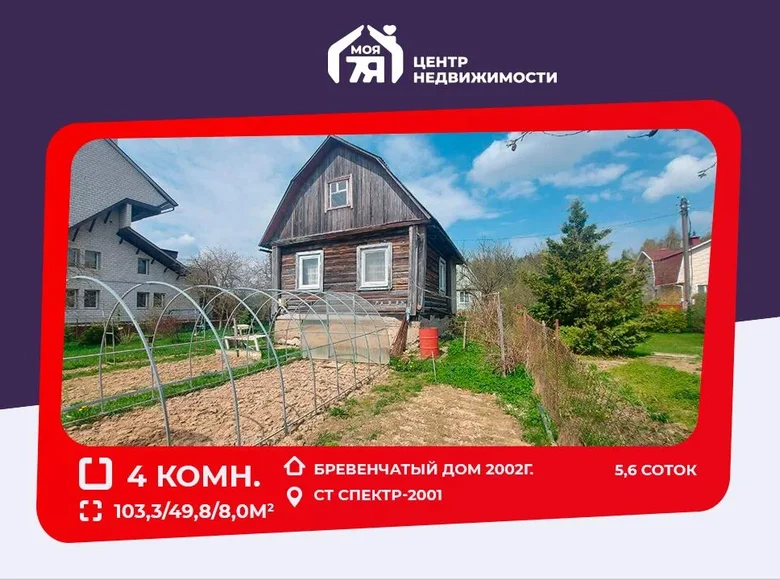 House 103 m² Lasanski sielski Saviet, Belarus