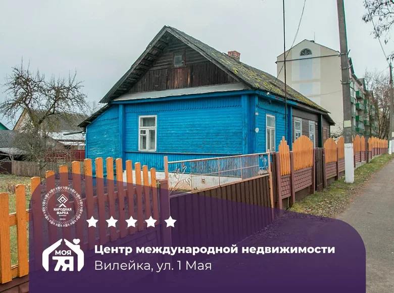 Дом 45 м² Вилейка, Беларусь