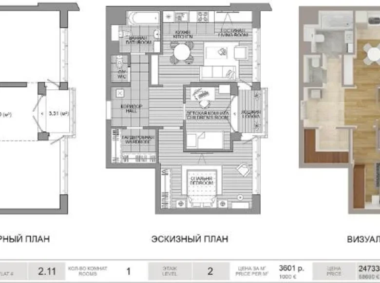 Appartement 1 chambre 69 m² Minsk, Biélorussie