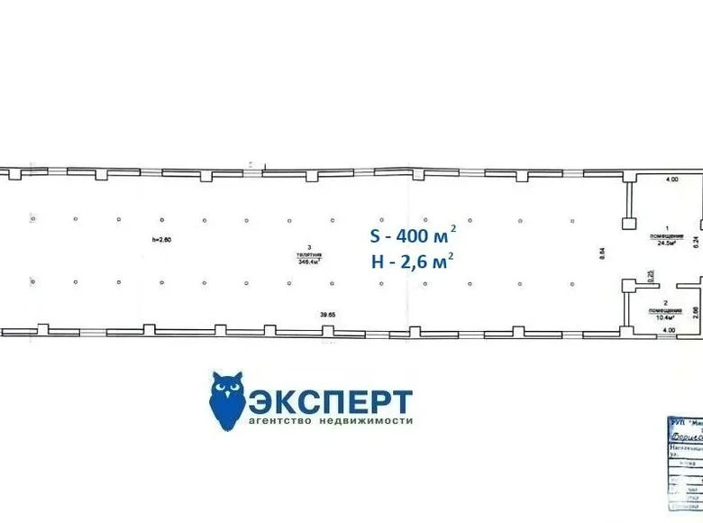 Fabrication 300 m² à Aziaryckaslabadski siel ski Saviet, Biélorussie