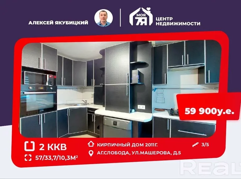 2 room apartment 57 m² Aziaryckaslabadski sielski Saviet, Belarus