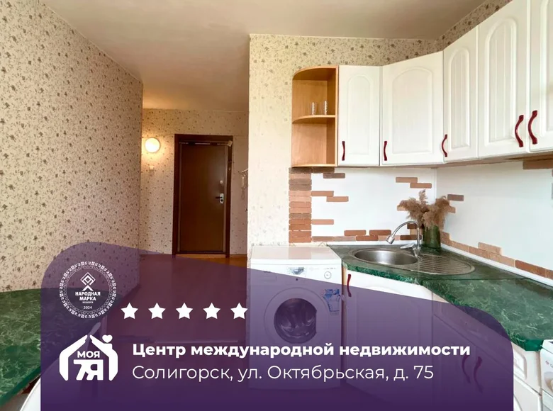 Mieszkanie 2 pokoi 45 m² Soligorsk, Białoruś
