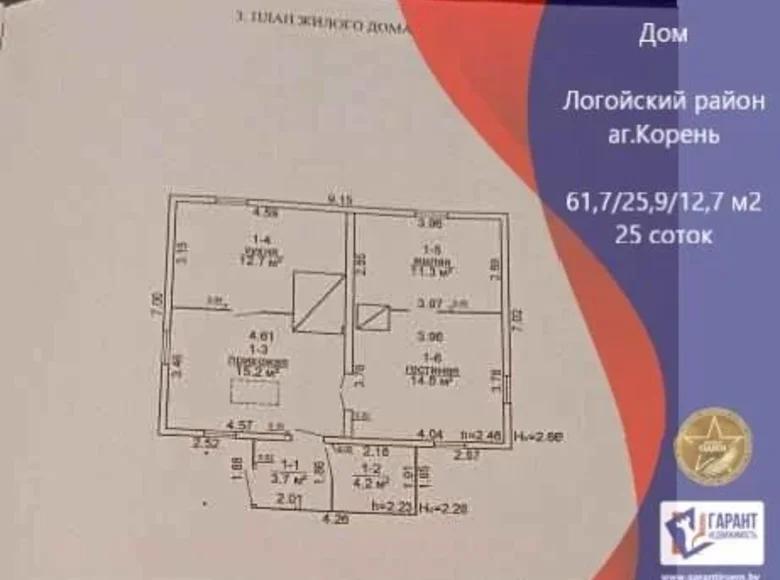 Дом 62 м² Корень, Беларусь