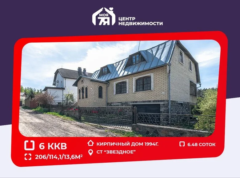 House 206 m² Zdanovicki sielski Saviet, Belarus