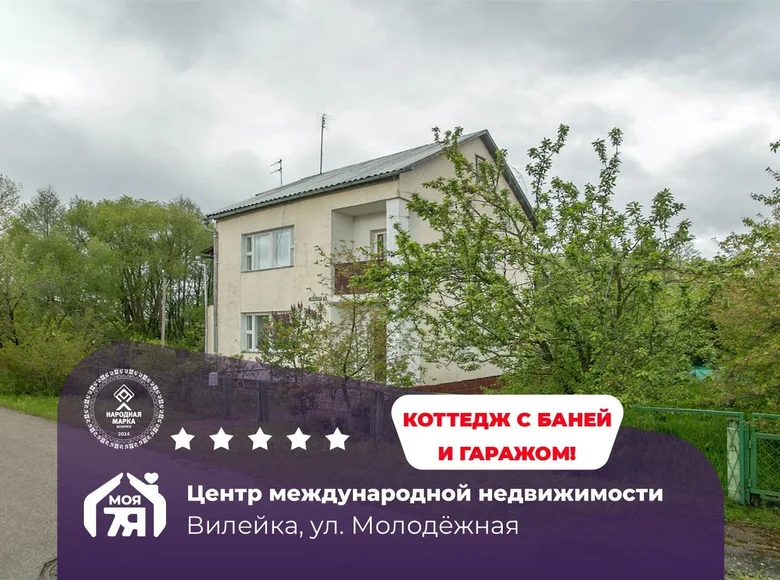 Cottage 128 m² Viliejka, Belarus