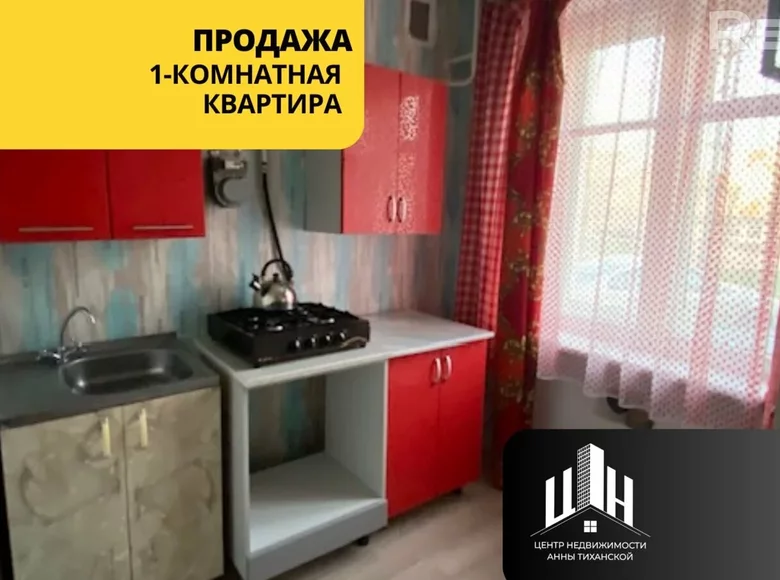 Mieszkanie 1 pokój 31 m² Orsza, Białoruś