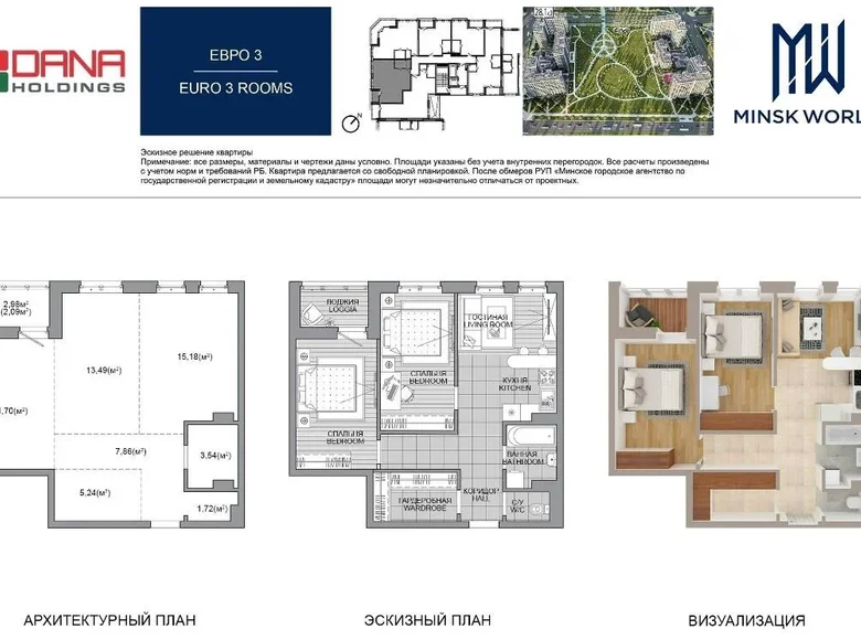 Mieszkanie 1 pokój 61 m² Mińsk, Białoruś