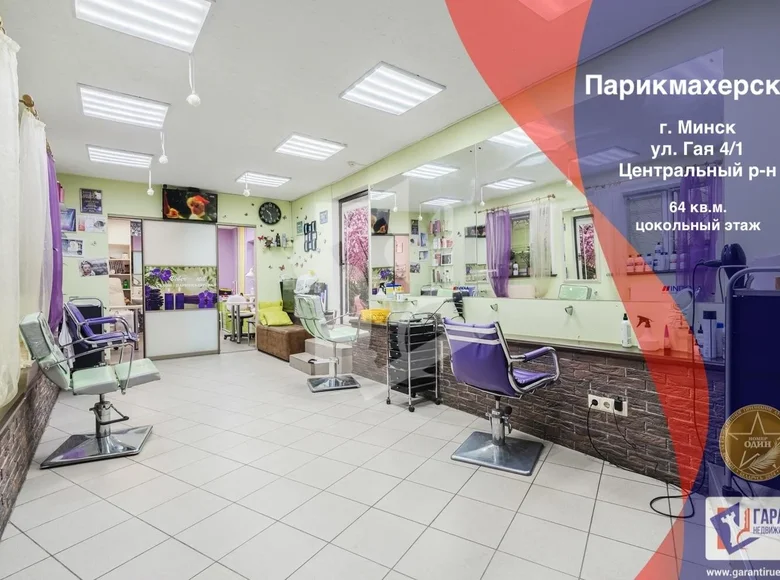 Tienda 64 m² en Minsk, Bielorrusia