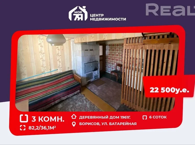 House 82 m² Barysaw, Belarus