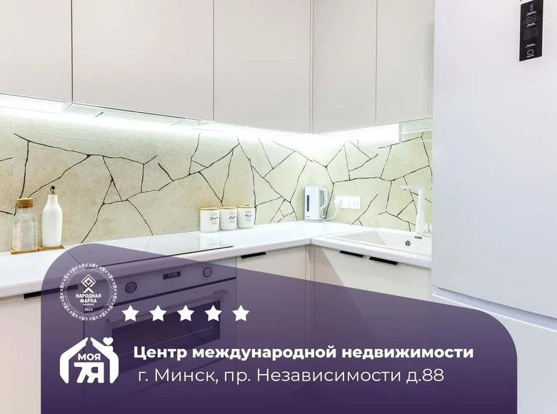 Квартира 1 комната 32 м² Минск, Беларусь
