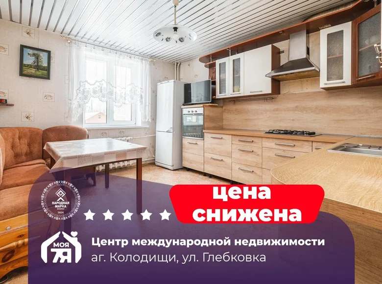 Chalet 323 m² Kalodziscanski sielski Saviet, Bélarus
