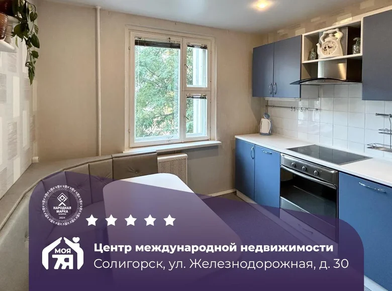 Apartamento 4 habitaciones 81 m² Saligorsk, Bielorrusia