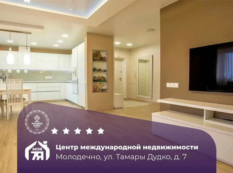 Wohnung 3 zimmer 85 m² Maladsetschna, Belarus
