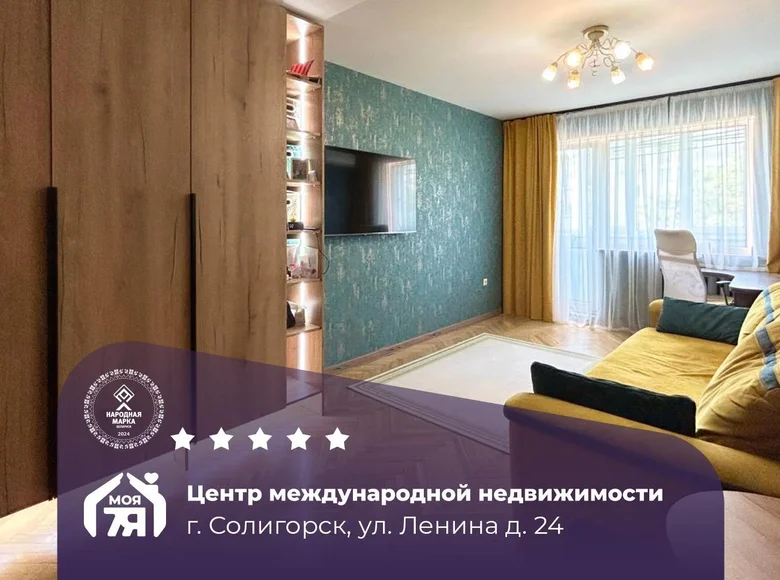 Wohnung 2 zimmer 47 m² Soligorsk, Belarus