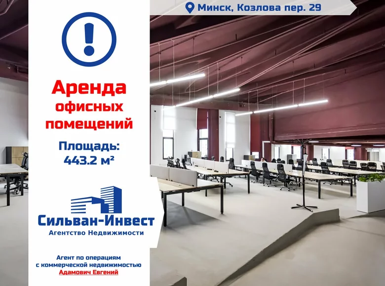 Oficina 443 m² en Minsk, Bielorrusia