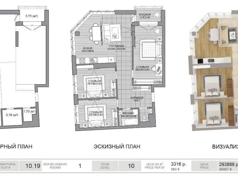 4 room apartment 89 m² Minsk, Belarus