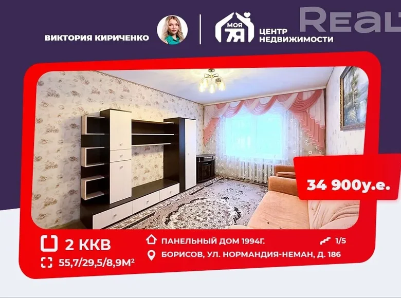 Mieszkanie 2 pokoi 56 m² Borysów, Białoruś