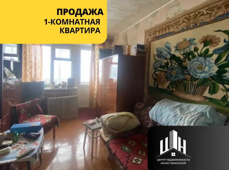 Квартира 1 комната 29 м² Орша, Беларусь