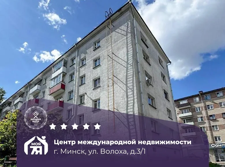 Mieszkanie 1 pokój 30 m² Mińsk, Białoruś