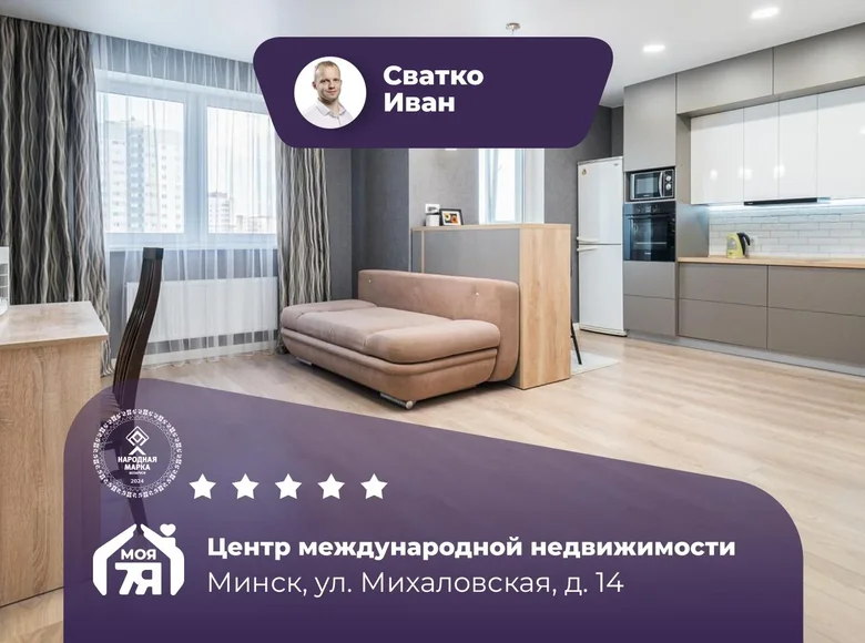 1 room apartment 42 m² Minsk, Belarus