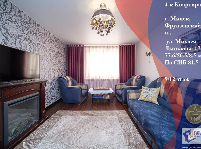 4 room apartment 82 m² Minsk, Belarus