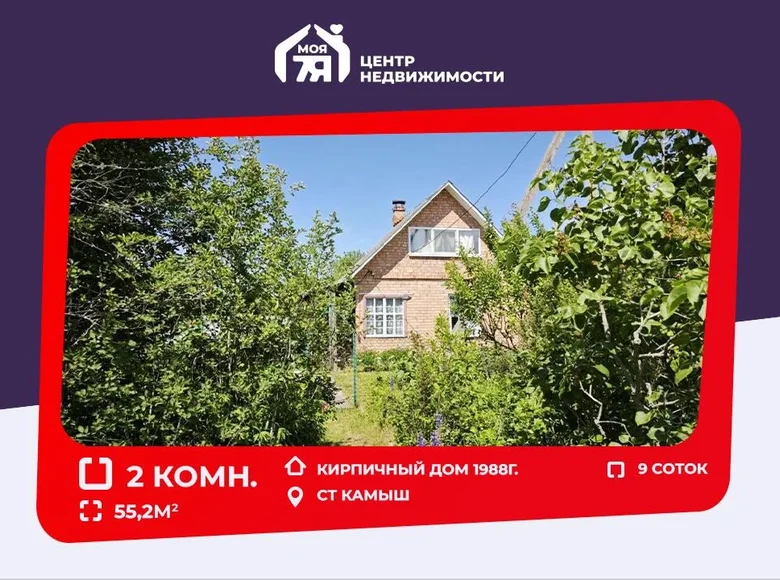 Casa 55 m² Chaciuchouski siel ski Saviet, Bielorrusia