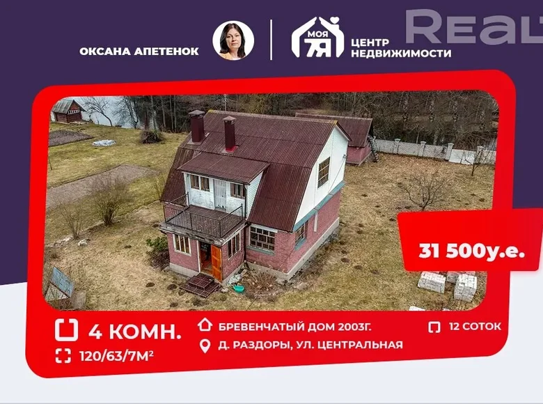 House 120 m² Asipavicki sielski Saviet, Belarus