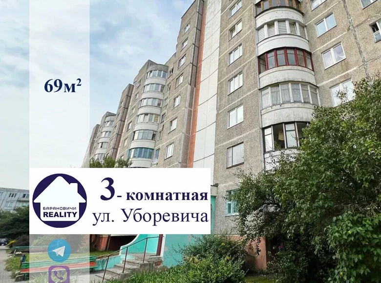 Mieszkanie 3 pokoi 69 m² Baranowicze, Białoruś