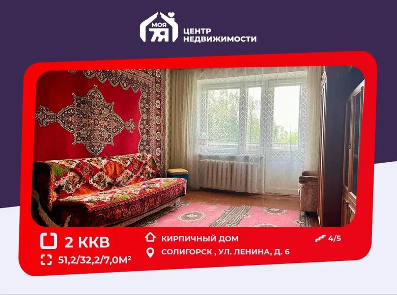 2 room apartment 51 m² Salihorsk, Belarus