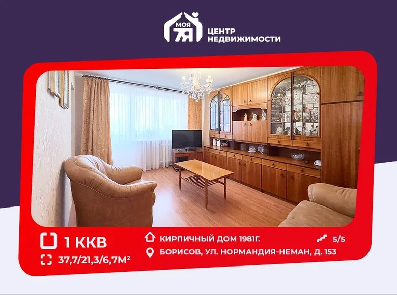 1 room apartment 38 m² Barysaw, Belarus