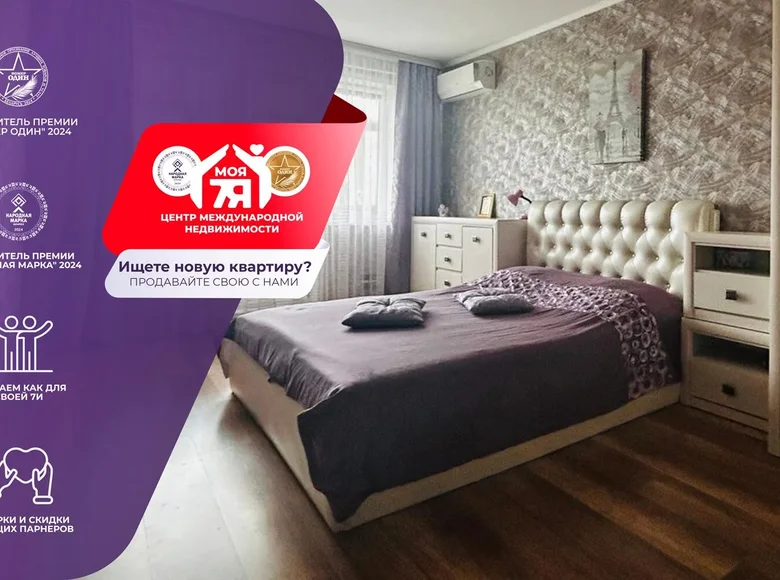 Wohnung 2 zimmer 43 m² Soligorsk, Belarus