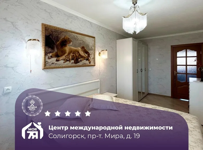Wohnung 3 zimmer 62 m² Soligorsk, Belarus