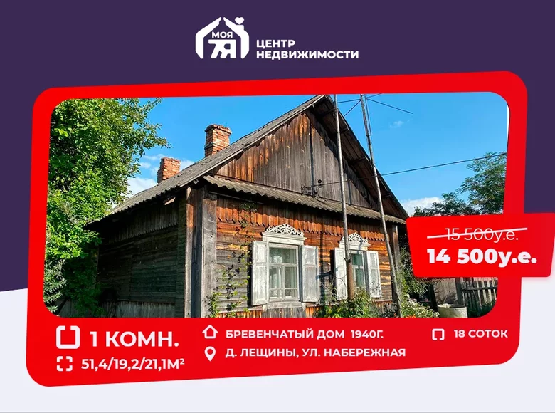 Casa 51 m² Pryharadny sielski Saviet, Bielorrusia